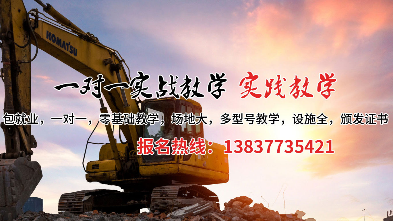 郑州挖掘机培训案例
