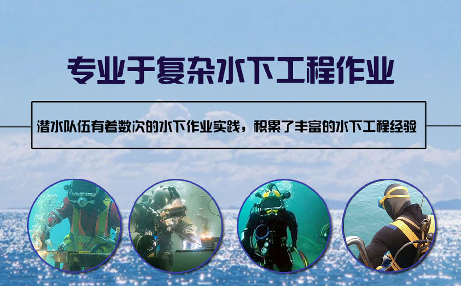 郑州水下打捞施工案例